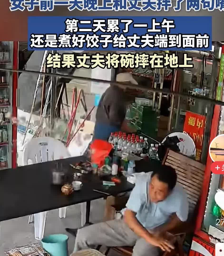 妻子和丈夫因为一点小事吵了几句，第二天妻子照样干活，煮好饺子端给丈夫。可丈夫似乎