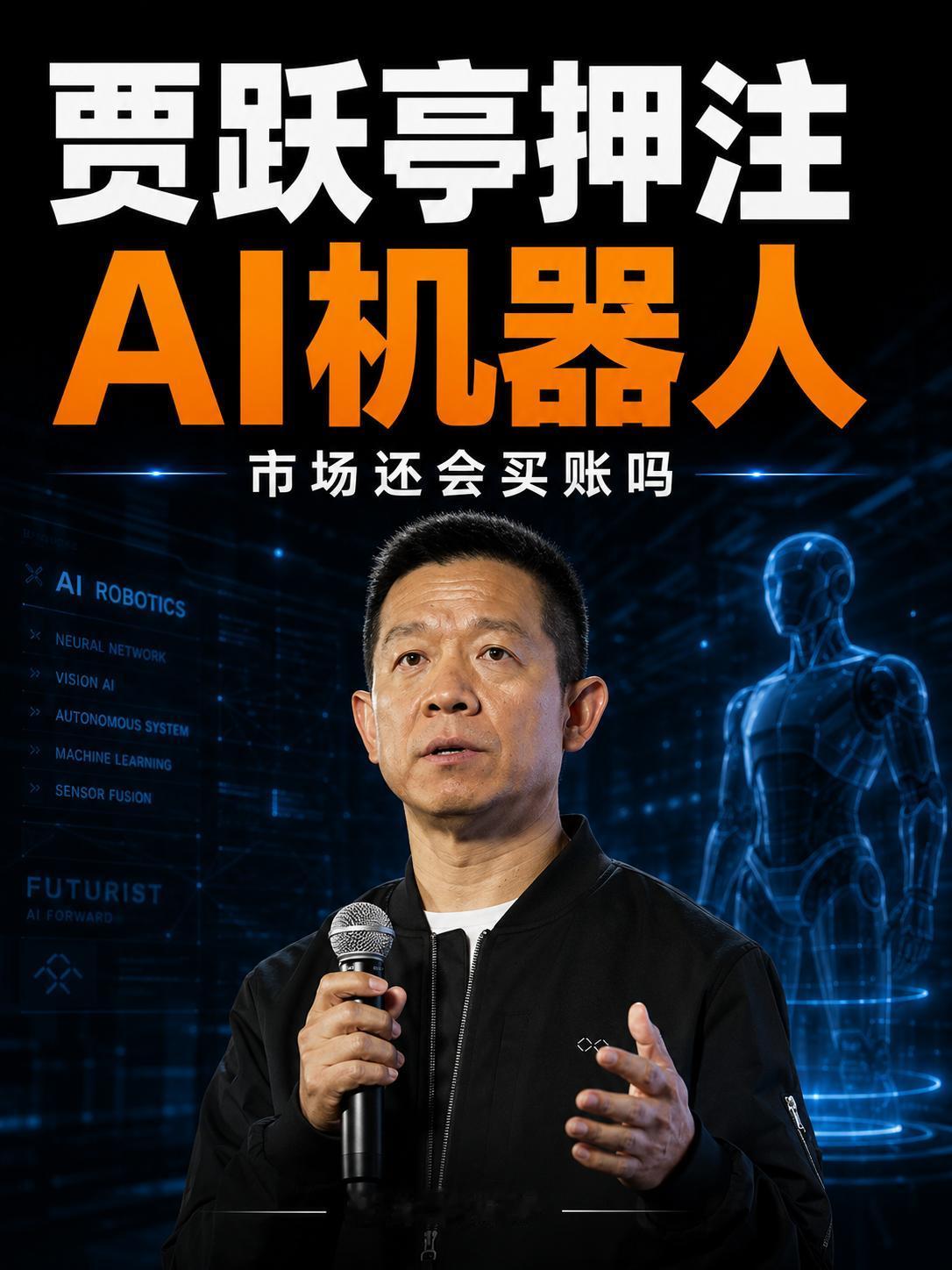 贾跃亭又开始讲新故事了，这次会不一样吗？过去一个月，贾跃亭几乎所有公开动作都围