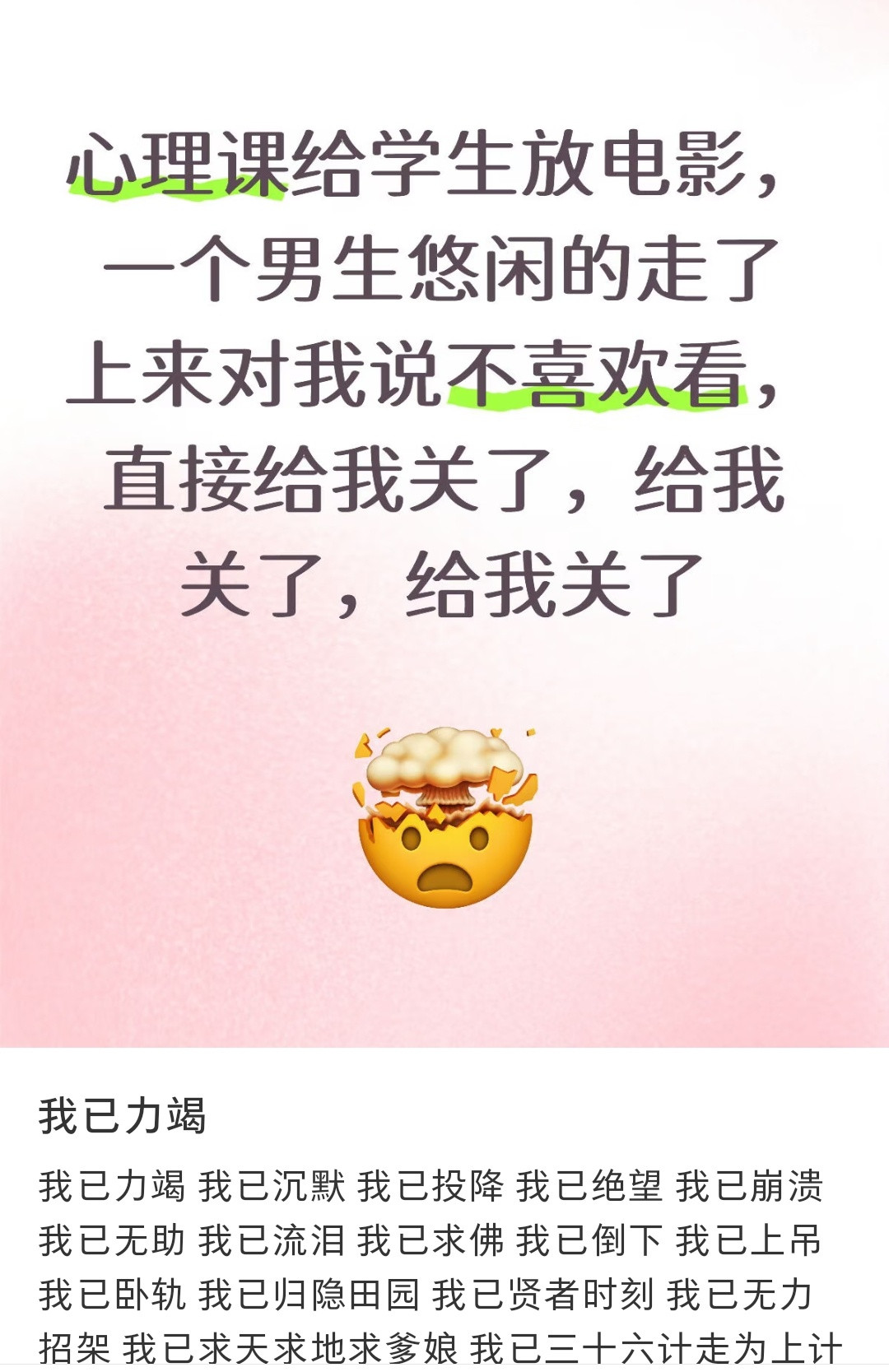 越是这种人越是没人敢惹，这种人越是肆无忌惮