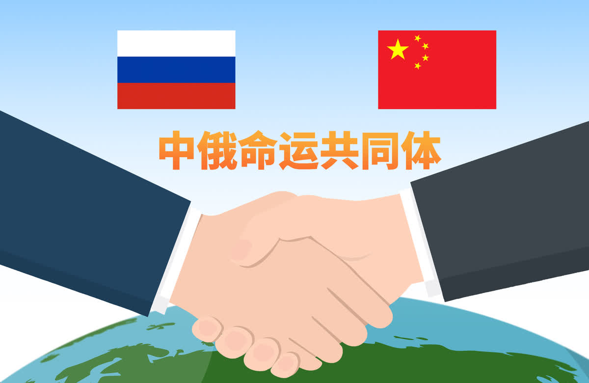中俄签署联合声明！这个事情可不简单，里面传递了不少现实信号。看来大动作要来了，国