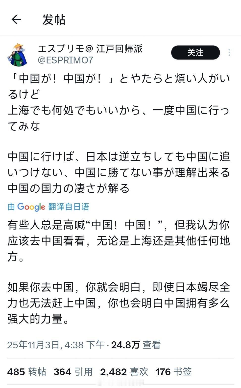 一个试图叫醒自己愚昧麻木同胞的日本人，毫无疑问遭到了其他日本人的嘲笑。​​​