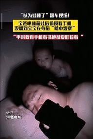19日，河北廊坊，一男子把5个月大的宝宝哄睡后，就翻身偷看手机，没想到，宝宝没有