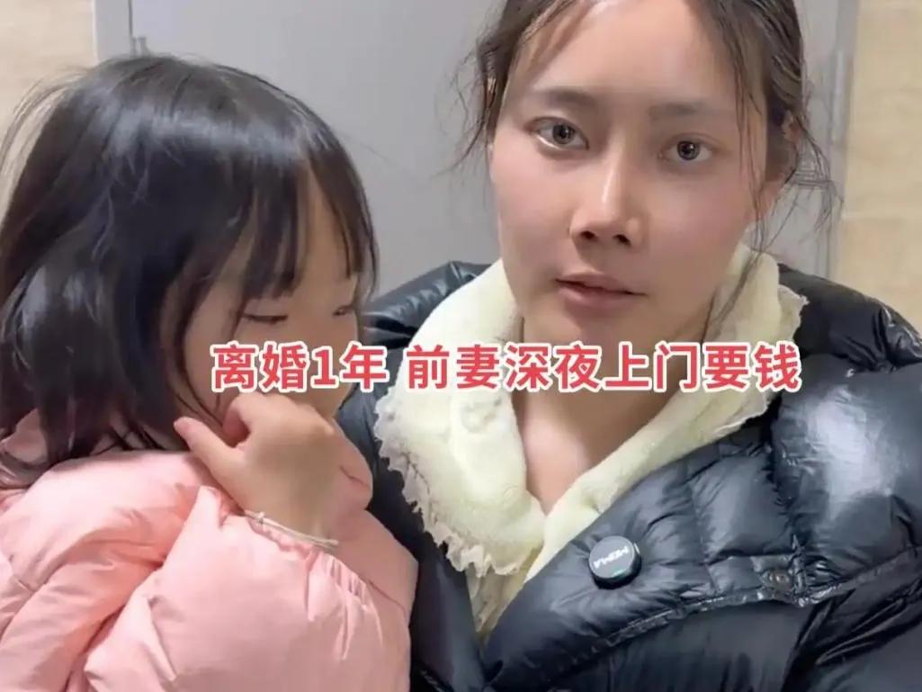 浙江34岁单亲妈妈，离婚一年，没有工作，带着女儿。一个雨夜，带着孩子去前夫家要抚
