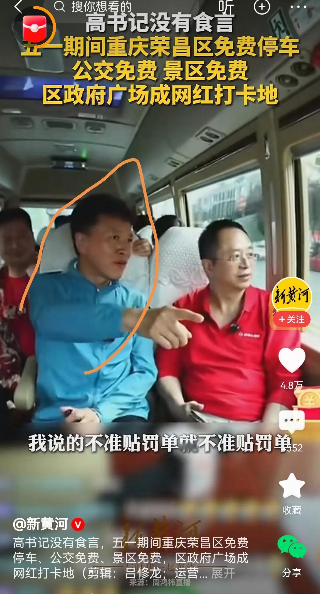 今年五一，毫无疑问，荣昌很是火热接连上热搜荣昌人民接住了这波破天流量相信荣