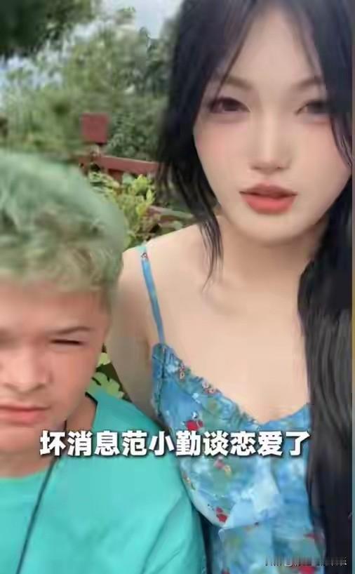 范小勤19岁女友怀孕2个月是双胞胎，一听就知道是剧本，什么女方父母支持她跟范小勤