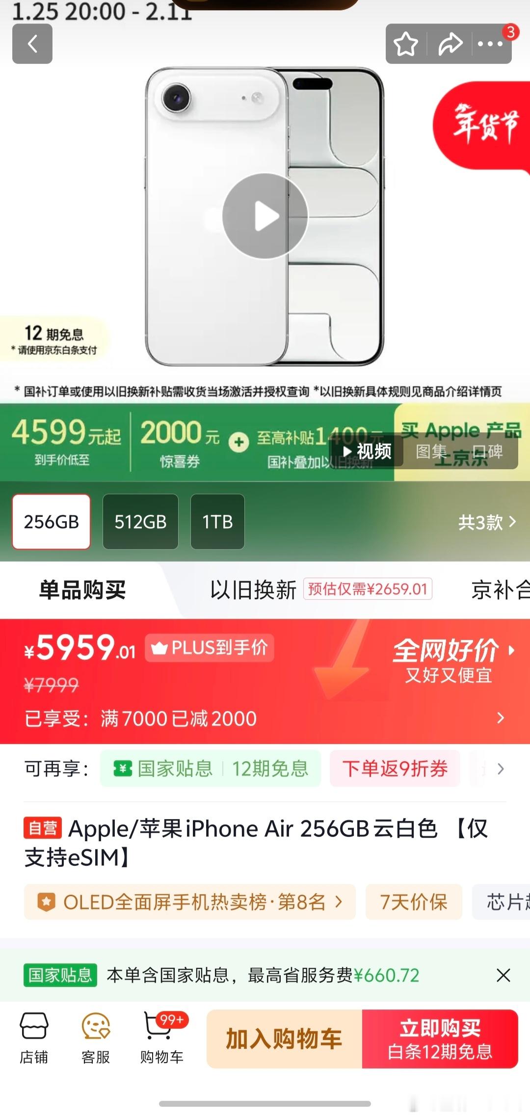 网友刚买iPhoneAir第二天就降价2000元已经看到有人因为iPhone