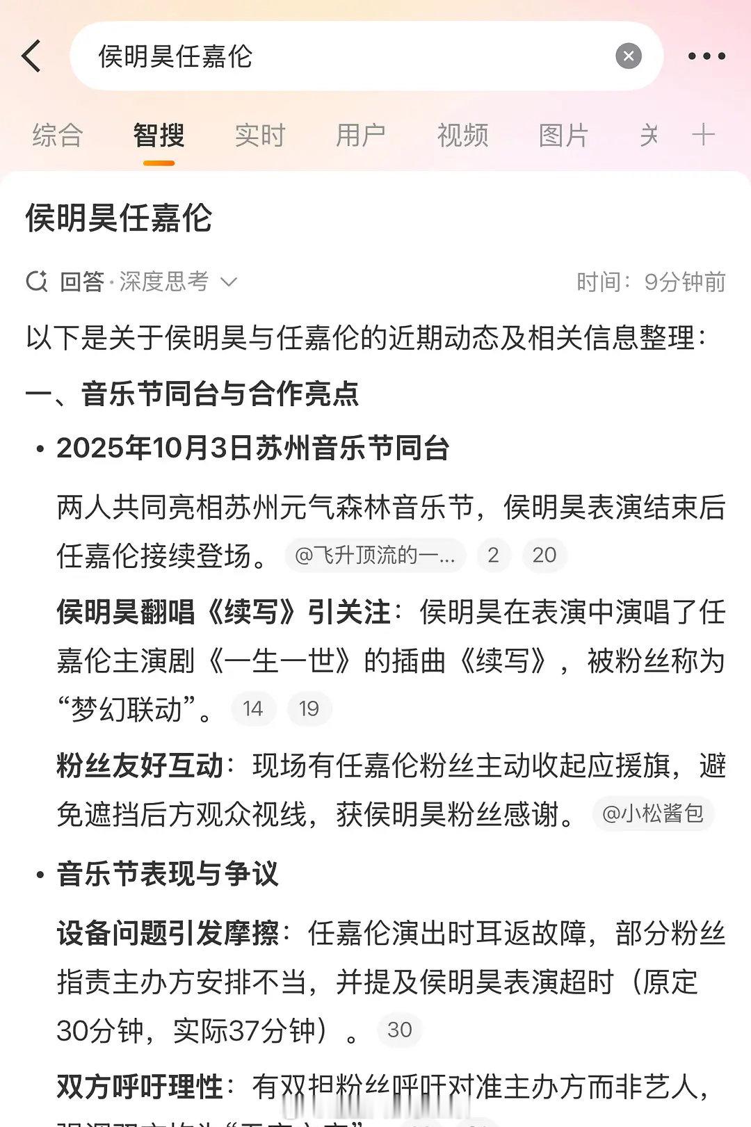为什么给我投稿任嘉伦侯明昊这个，这难道不是主办方的锅吗？​​​