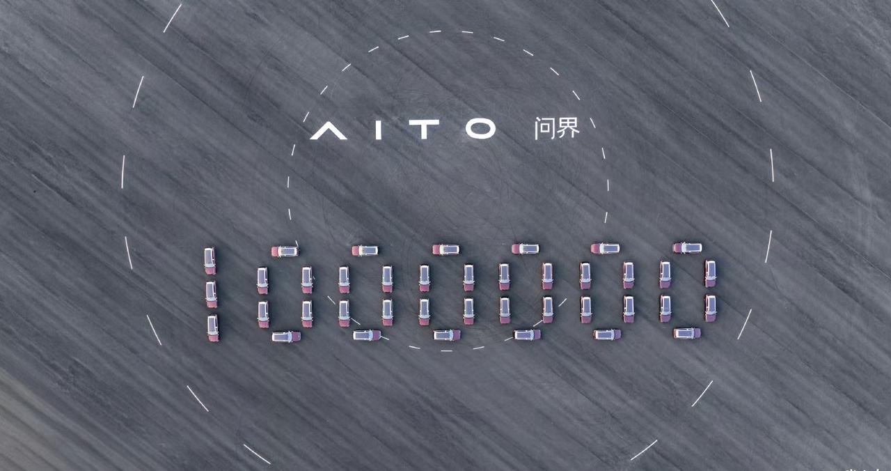 问界百万辆下线，张兴海放话：两年再干100万！今天，问界第100万辆整车在重