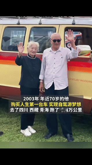 这老爷子可太酷了！你看这90岁的王爷爷，年轻时候还是抗美援朝的支前人员，现在倒好