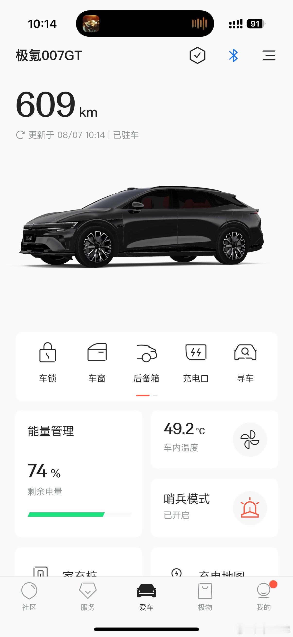 去车里蒸桑拿咯，杭州的鬼天气[哭哭]​​​