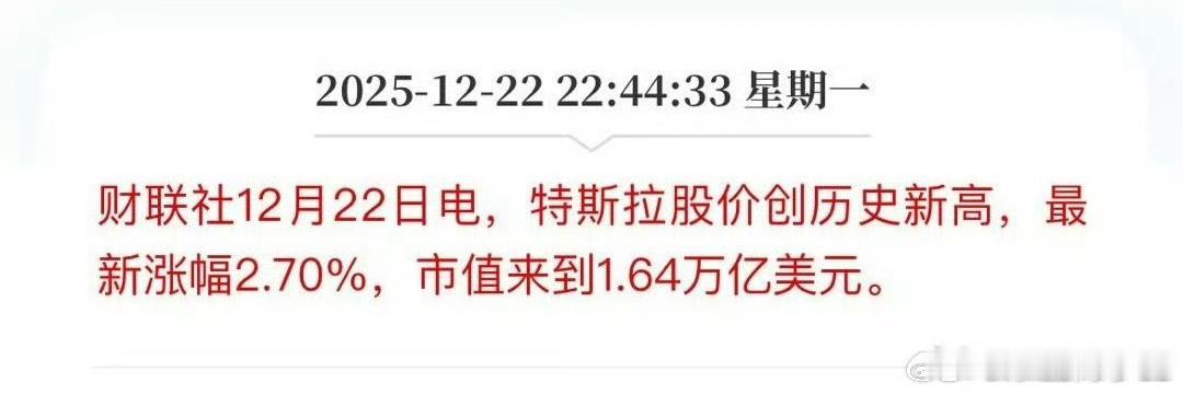 马斯克身价全球第一了？