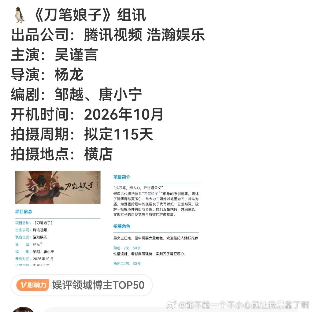 墨雨热播所以生完孩子回来之后也扑36也有古偶大女主拍，还是可以了​​​