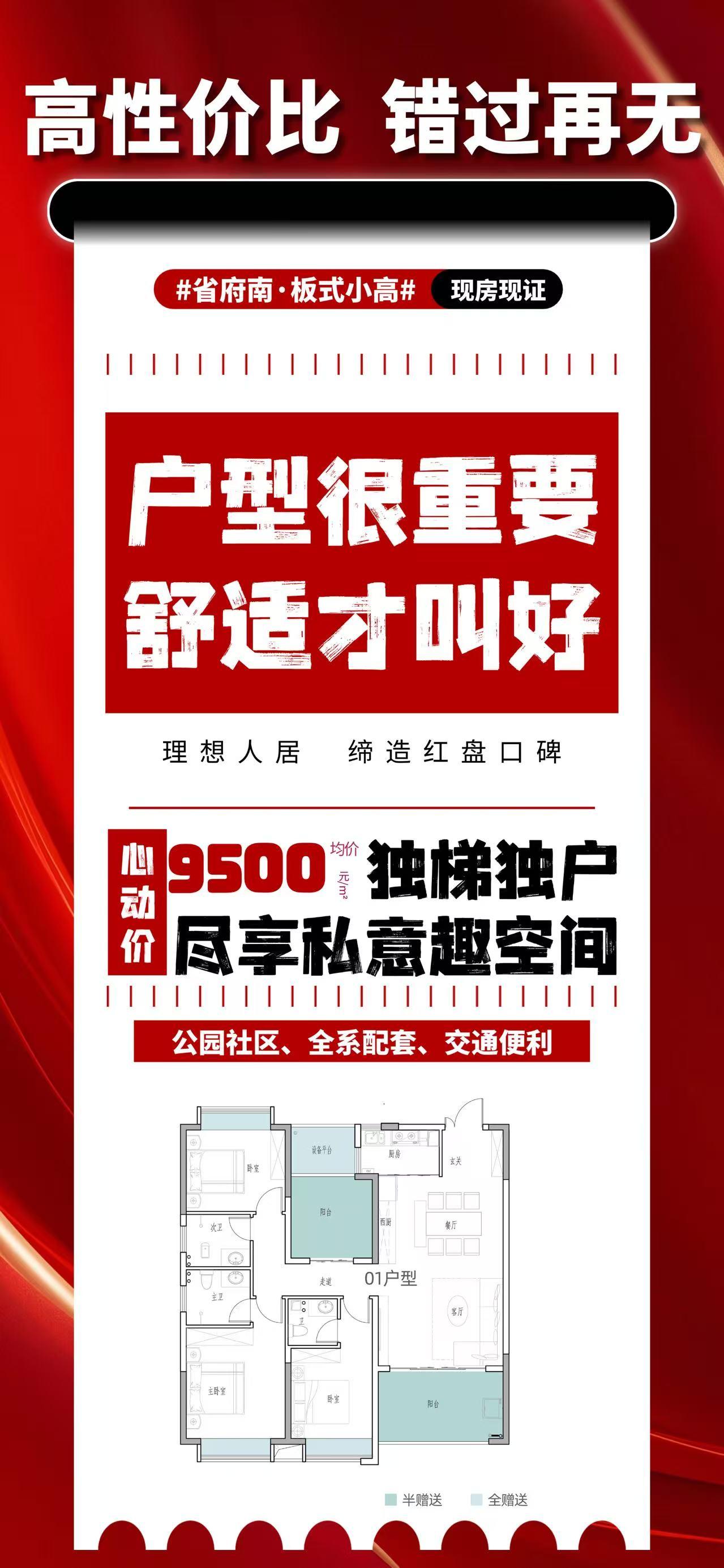长沙楼市的“强心针”，已精准滴灌至省府C位近日，长沙楼市迎来一剂重磅“强心针