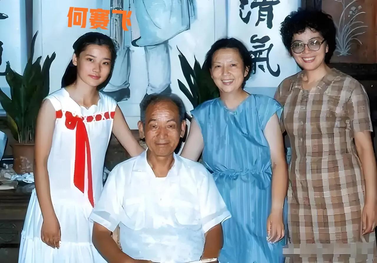 80年代，何赛飞和家人，一张珍贵的合影，演技出色，嫁初恋33年，被宠成公主上