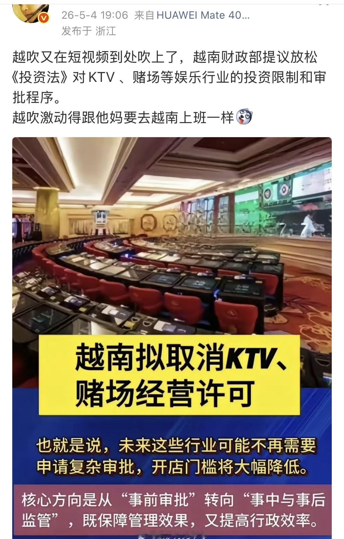 越吹也好，反越吹的也好，其实本质上，都把越南的改革当成了进步的标尺，把放开KTV