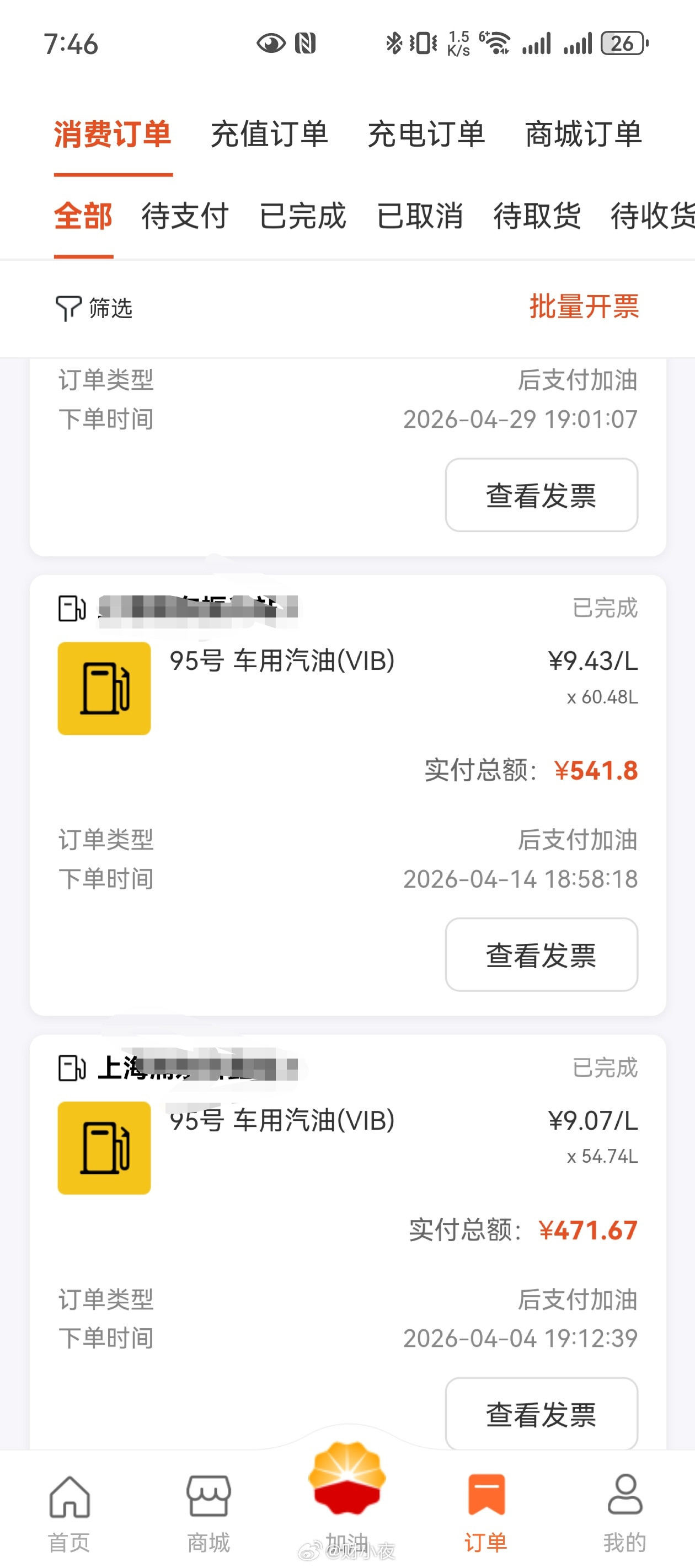 95号汽油或将重回7元区间翻了一下今年的加油账单，1月加过两次，95号都是7.1