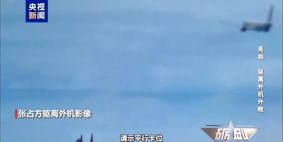 没想到！外机被驱离竟然心理崩溃了！近日，央视曝光了歼16释放红外弹等驱离澳大利亚