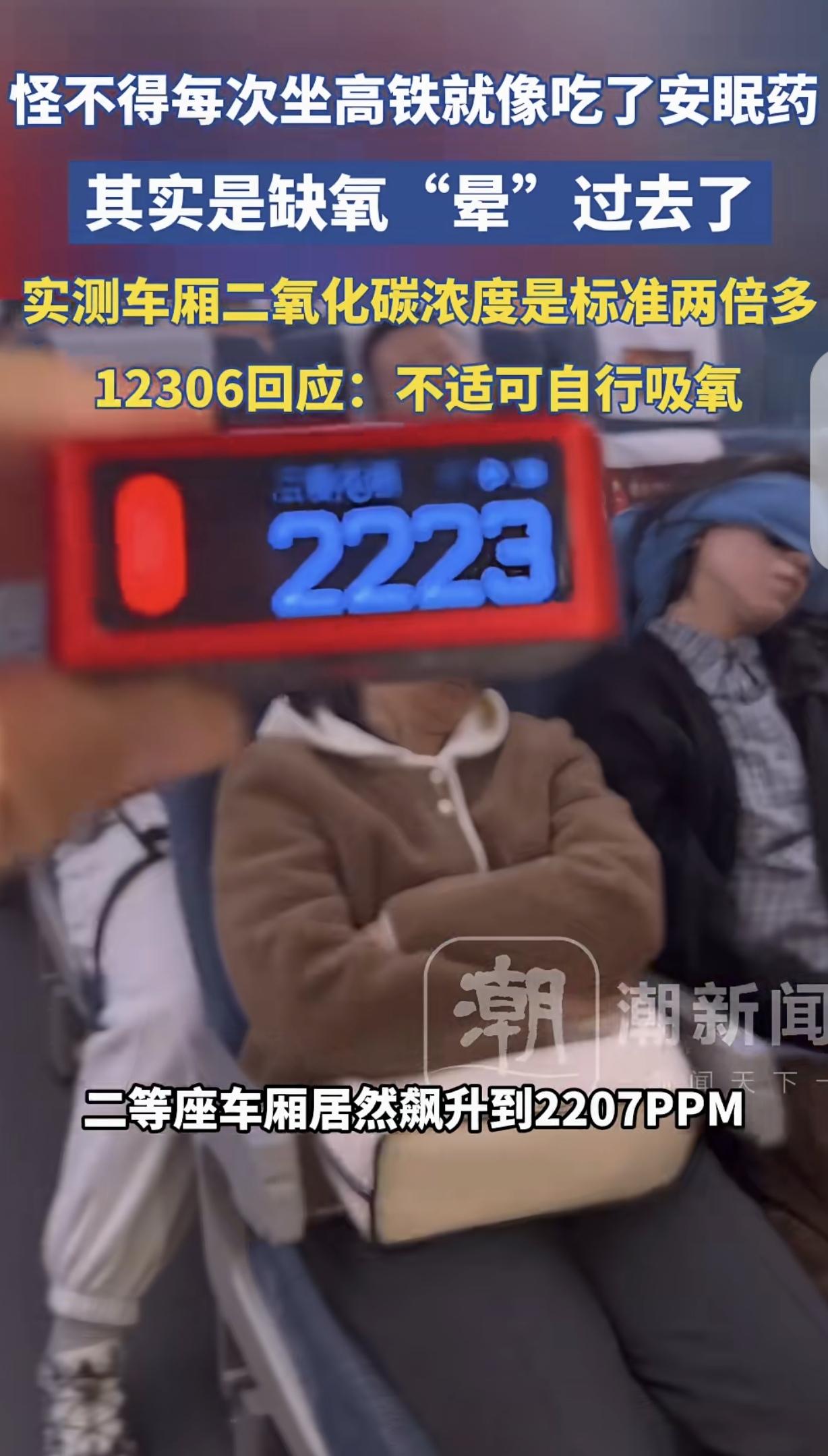 "真相大白了！"一男子每次坐高铁就像吃了"安眠药"，一上车就昏昏欲睡，他长了