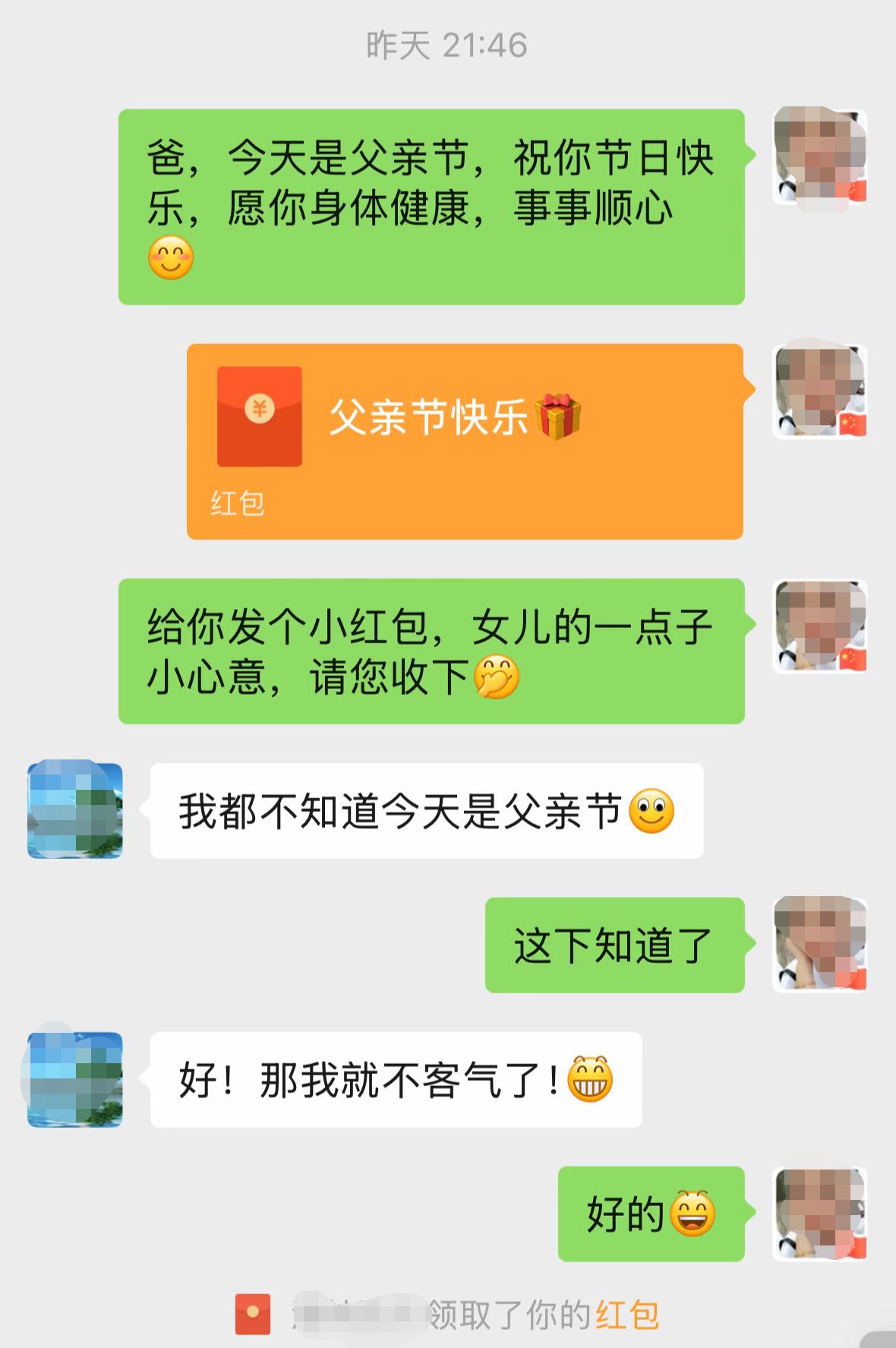 昨天晚上辅导孩子写作业，被气到不行，然后又和老公吵了架。睡前才想起是父亲节，