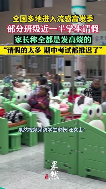 早上送娃到校门口，手机震得我手都麻了！点开班级群直接懵，40个娃21个请