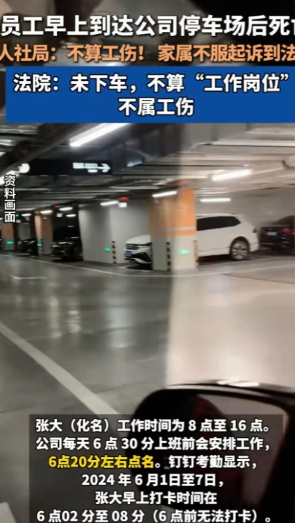 “一条人命就这么没了！”河南，一男子清晨开车到公司停车场后，没下车没熄火，结果到