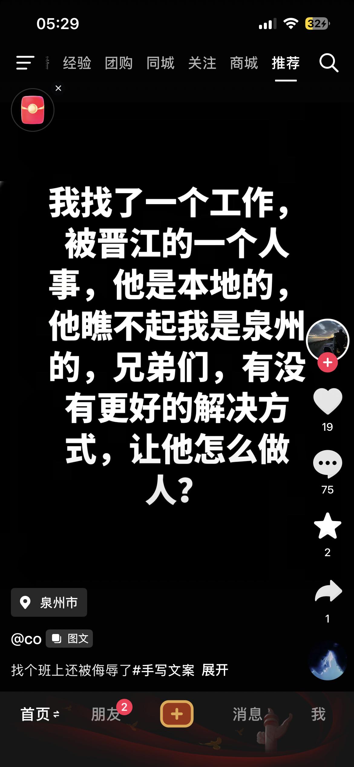 晋江厉害了晋江市泉州区