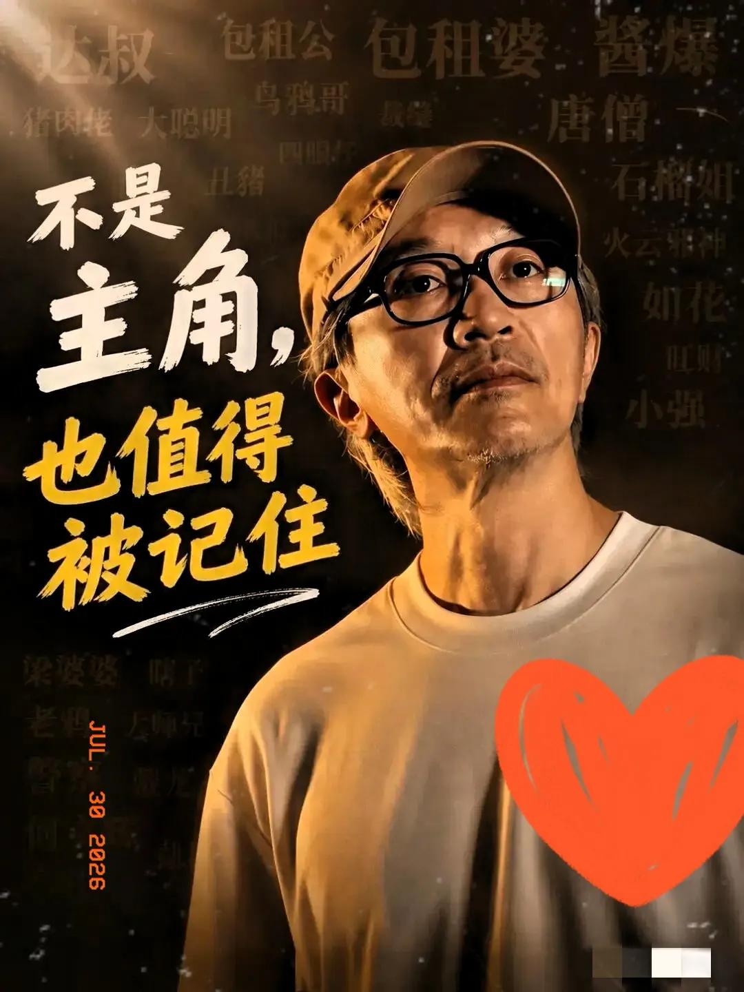 那天晚上，周星驰和董宇辉的直播间，真的让人看出了久违的“高级感”。3000万