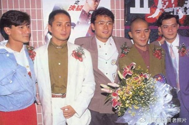 无线五虎（刘德华、汤镇业、苗侨伟、梁朝伟、黄日华）