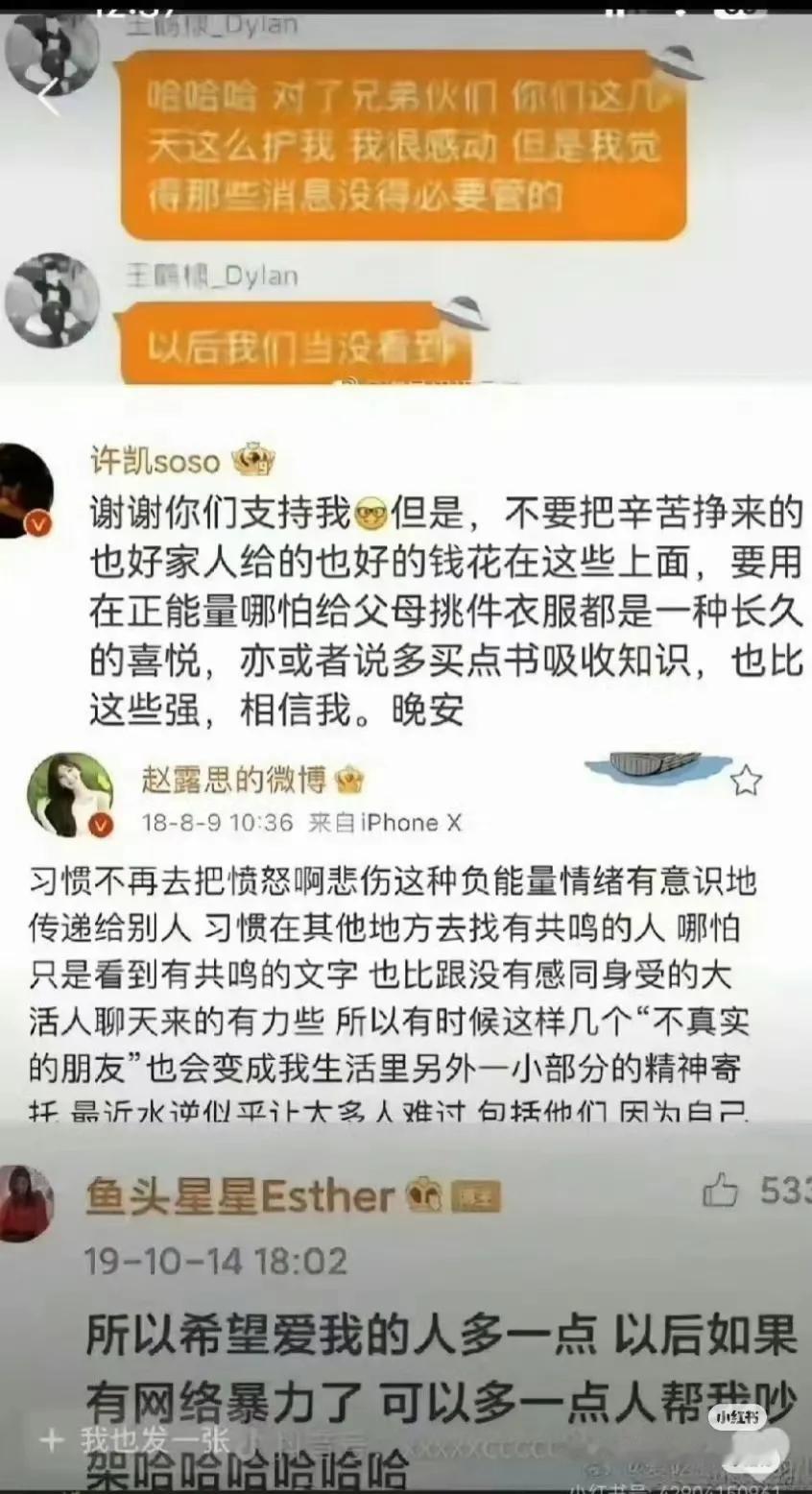 面对网络暴力，明星是怎么引导粉丝的呢？①王鹤棣：不用理会哪些（黑），就当没看见