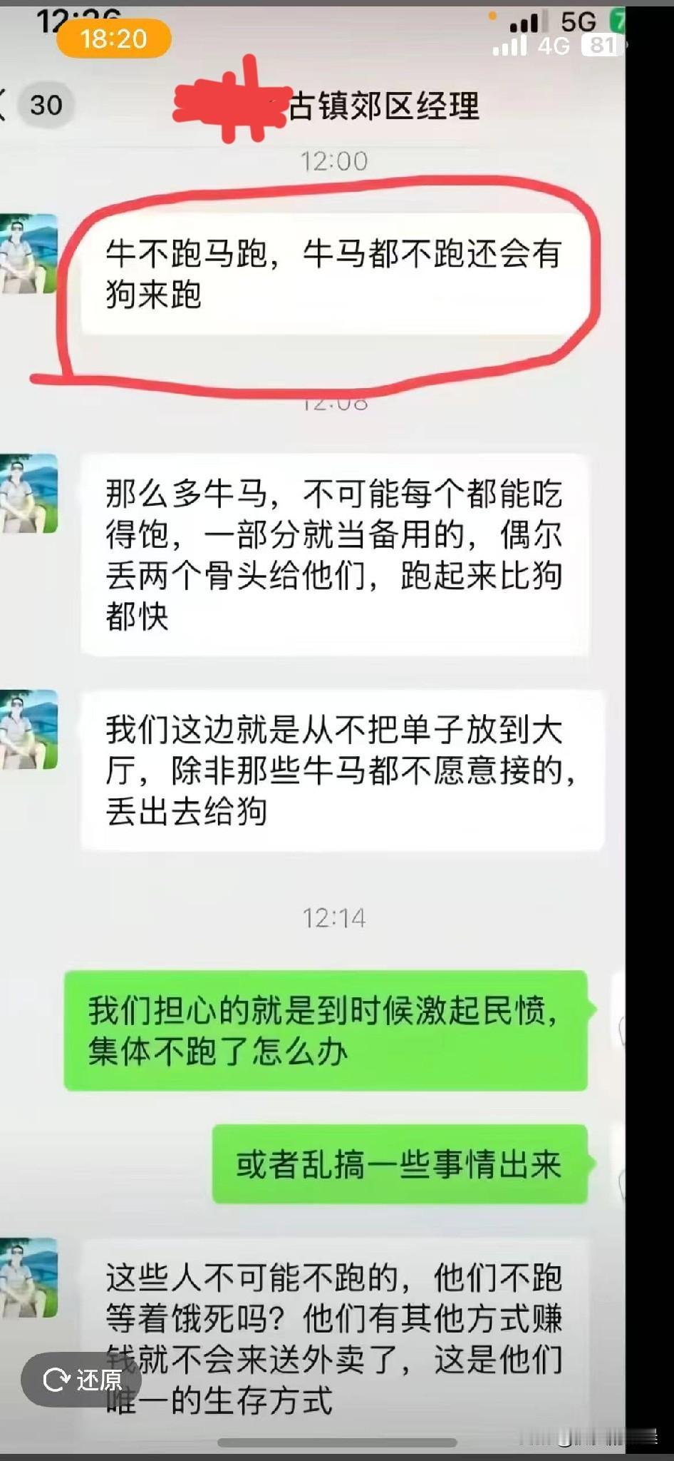 大家看看这就是底层打工牛马的现实没有一个稳定的工作，处处受人欺负你不干，有的
