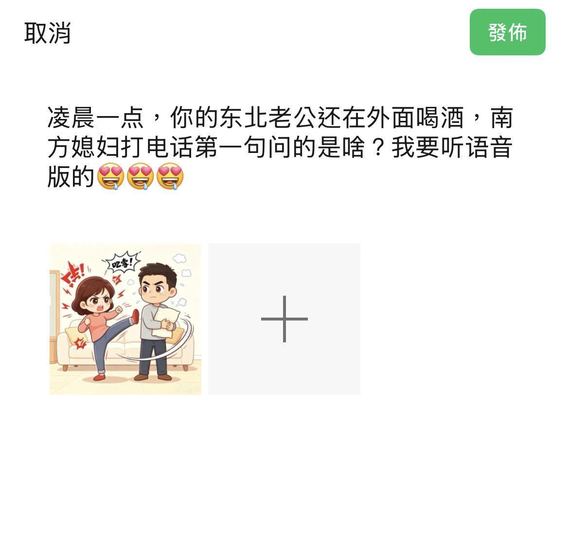 情侣搞笑段子有个幽默的另一半