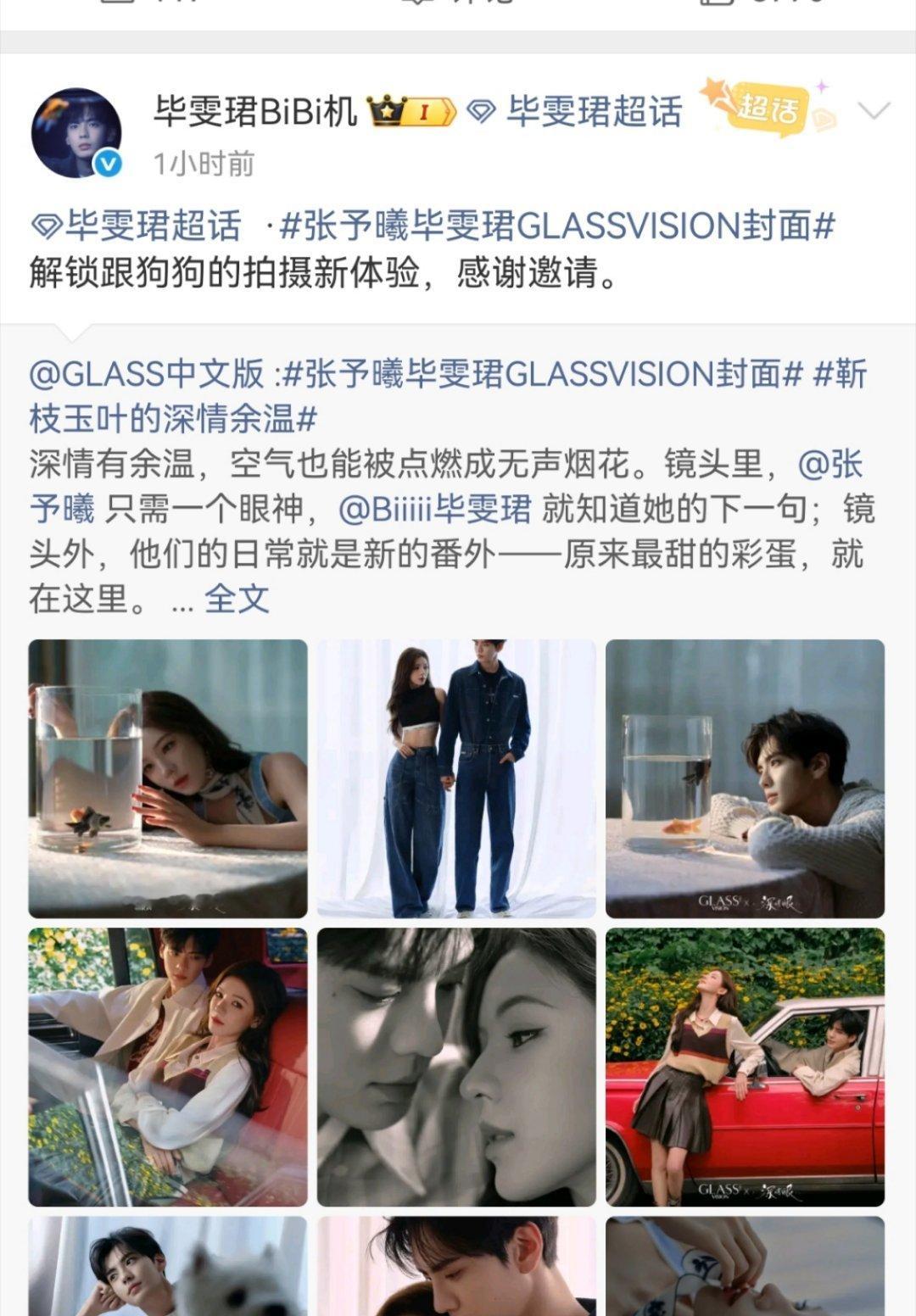 不知道的还以为毕雯珺工作室内涵女方是狗​​​