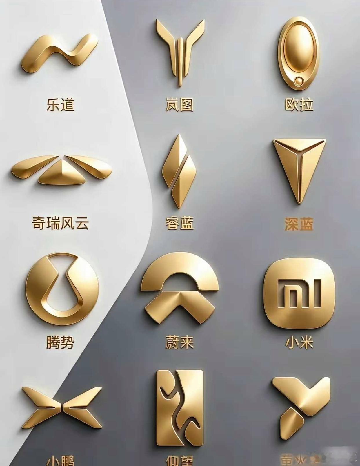新能源车标这块，你们觉得哪家最好看呢？