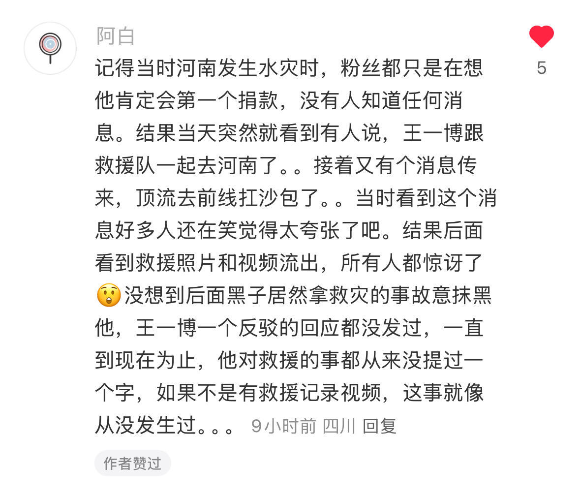 王一博口癖知道很多人可能抱着看八卦的心理吃🍉但这个善良纯粹真诚的小伙的人品是大