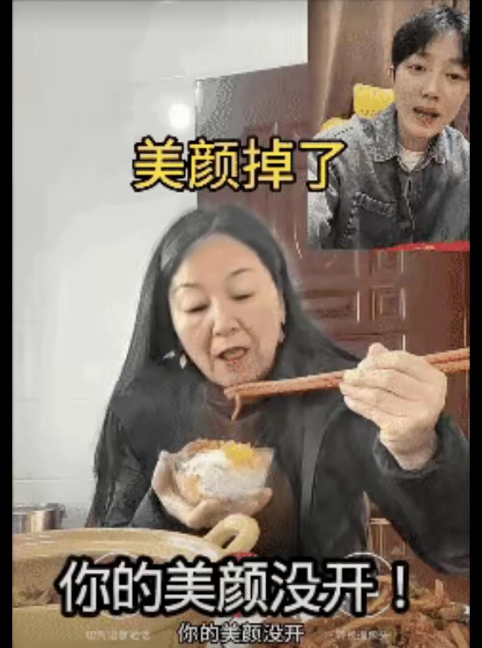 榜一大哥见了，也是眉头紧锁的，美颜也太强了。前一秒还是老奶奶，后一秒就成了妙龄
