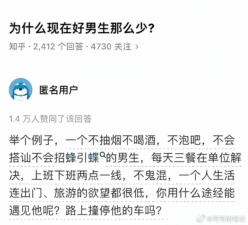 为什么有些人找不到对象