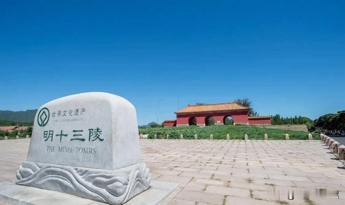 什么时候冒出来的“明清陵”？十三陵和东陵，根本不挨着，别地方的人不敢说，北京