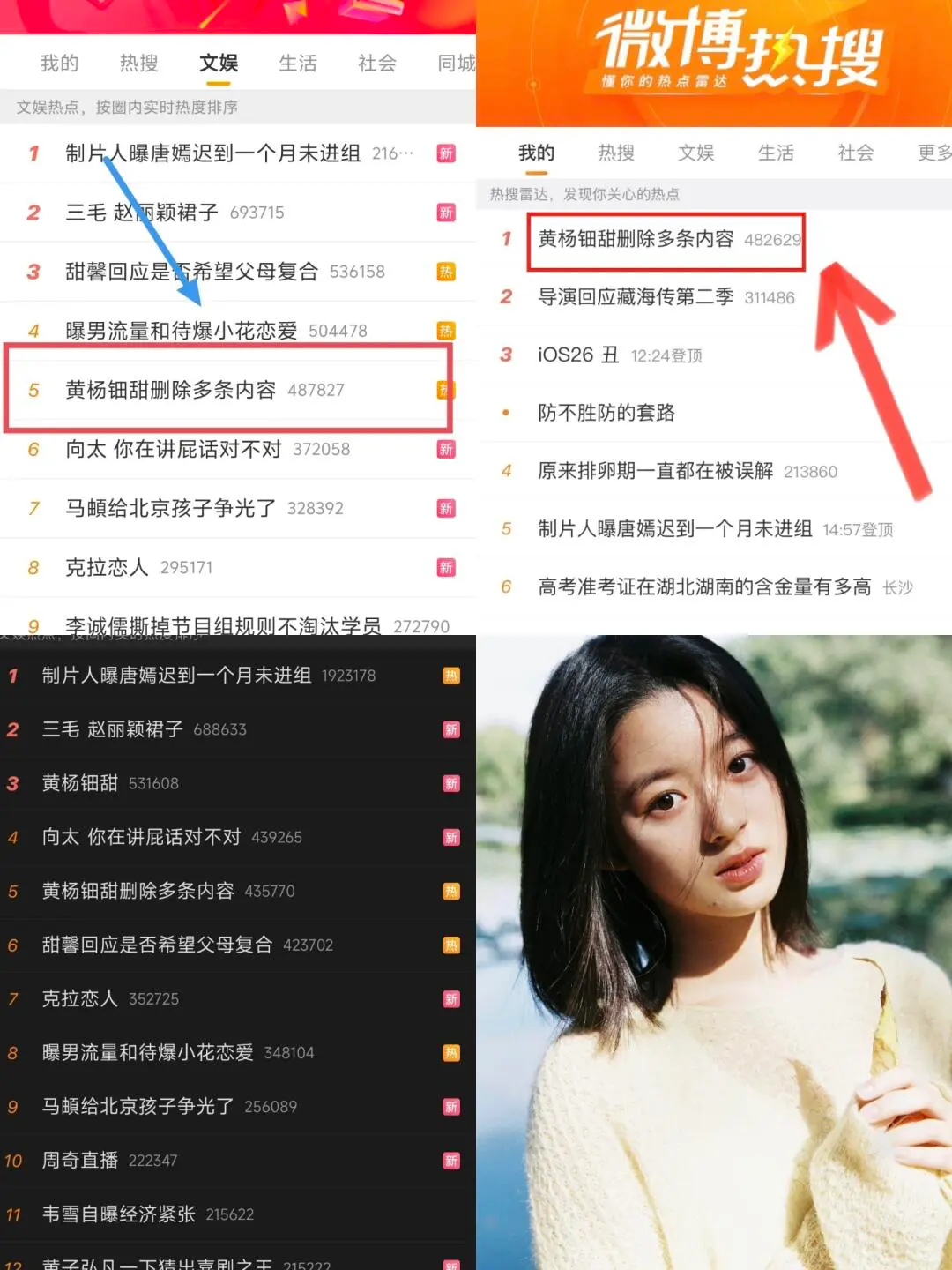 太优秀了，又上了热搜榜！