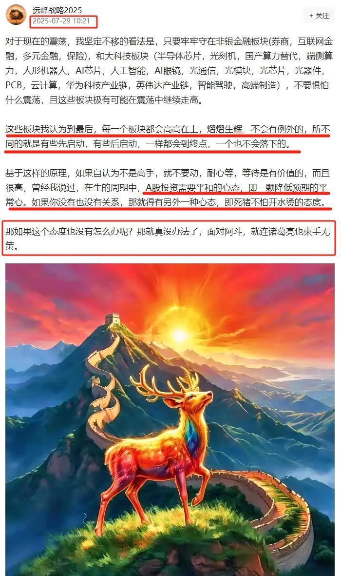 过去我说过很多次，下面这些大科技的细分是我自去年以来一直就看好的细分，这些板块我