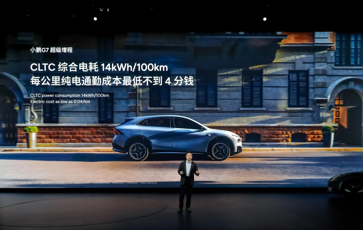 小鹏G7超级增程——CLTC续航1704公里，后备箱能装下整个游乐场家庭出行