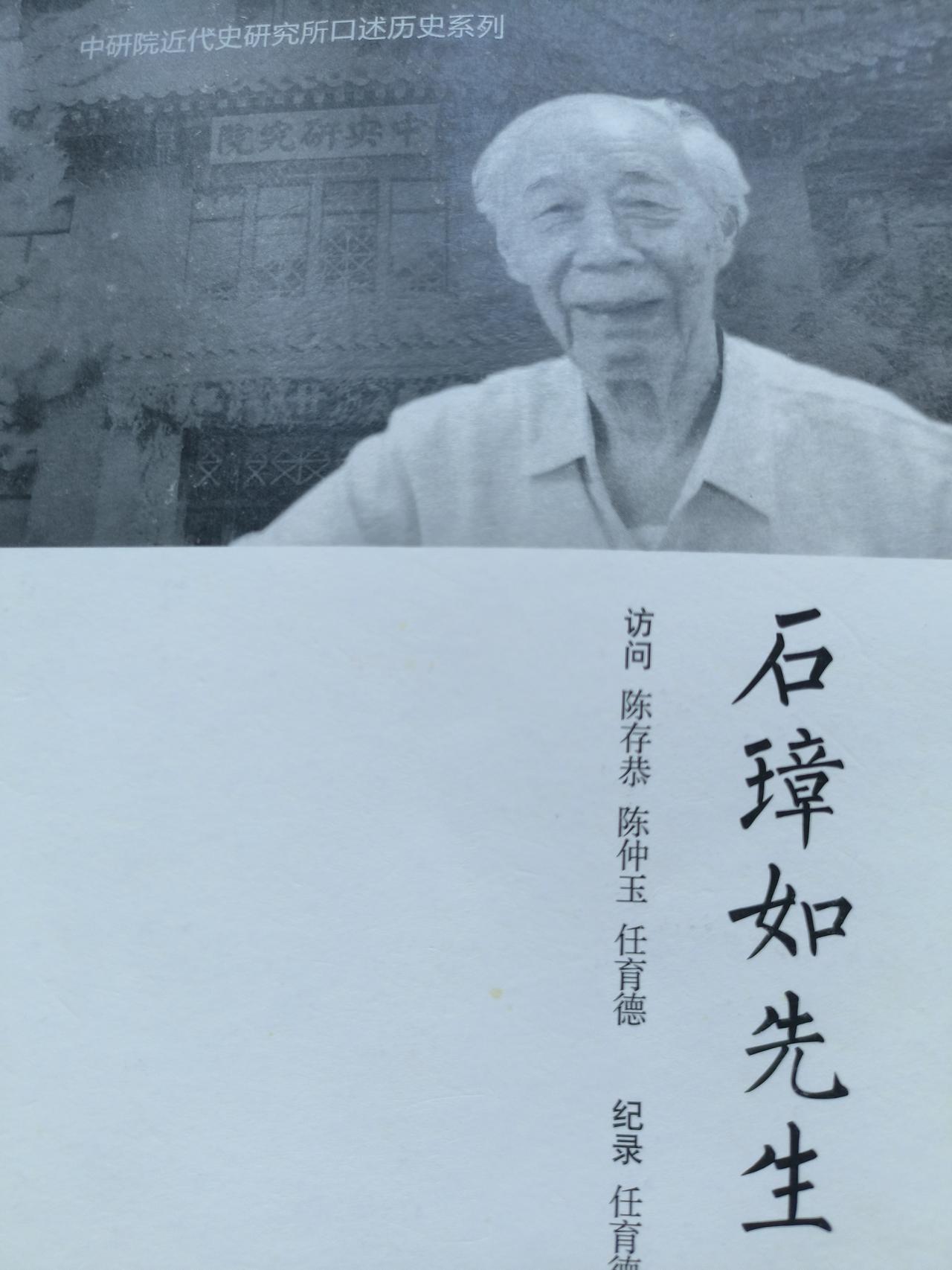 石璋如回忆我的家乡二塚是在峰的上头高处，山后头有个汉墓，在民国二十年墓