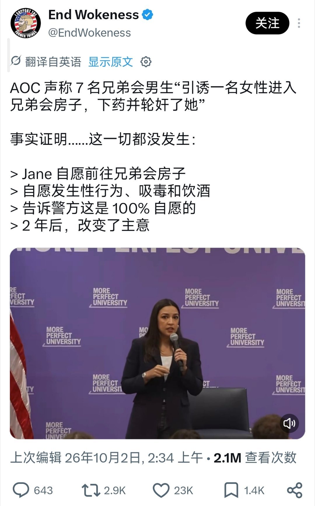 从“我真的挺喜欢他”到“我被轮奸了”，美国康奈尔大学性侵案调查记录曝光：女主亲口承认“合规”，为何三