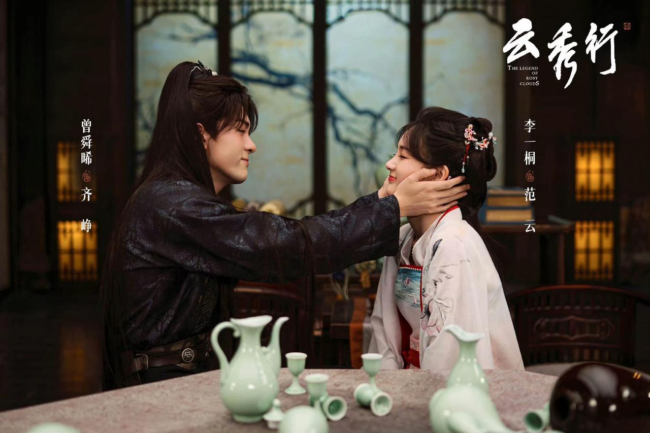 原谅我，《云秀行》追到现在真的看不动了，弃剧了！一开始觉得李一桐、曾舜晞、邓