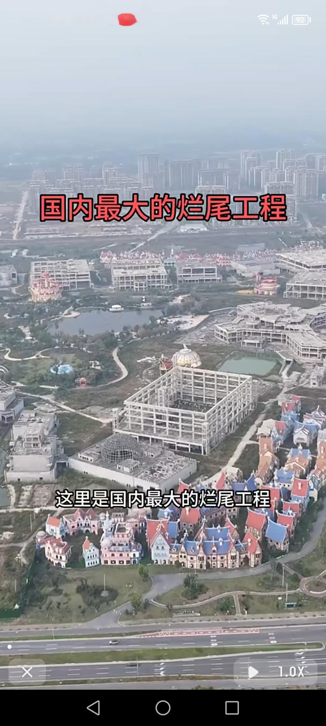 江苏句容紫东恒大旅游城，简直是个让人又惊又叹的存在。它号称国内最大烂尾工程，占地