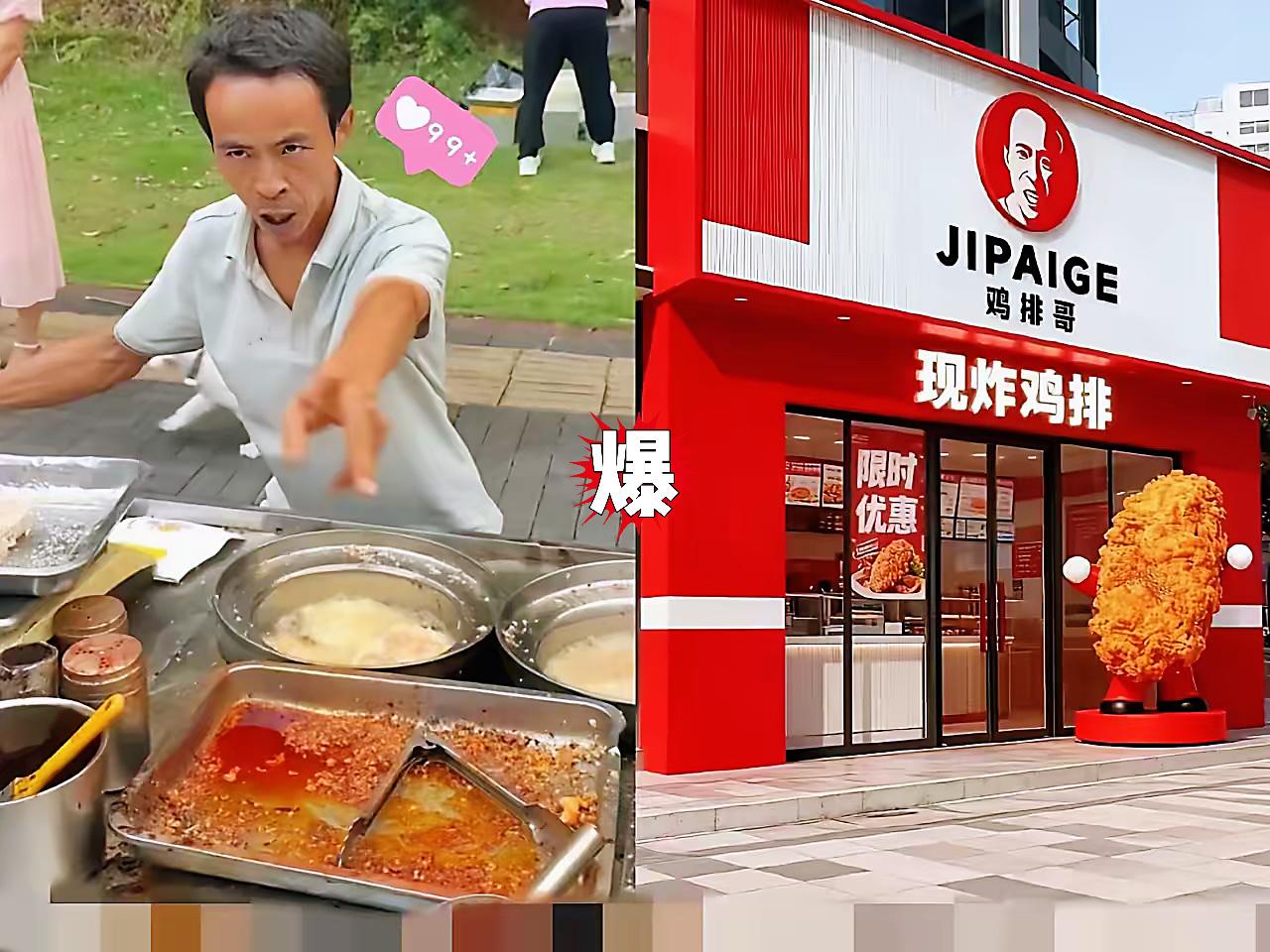 鸡排哥绝对是商业顶级的高手，懂得利用流量，他从肯德基身上吸收到了营养，这“鸡排