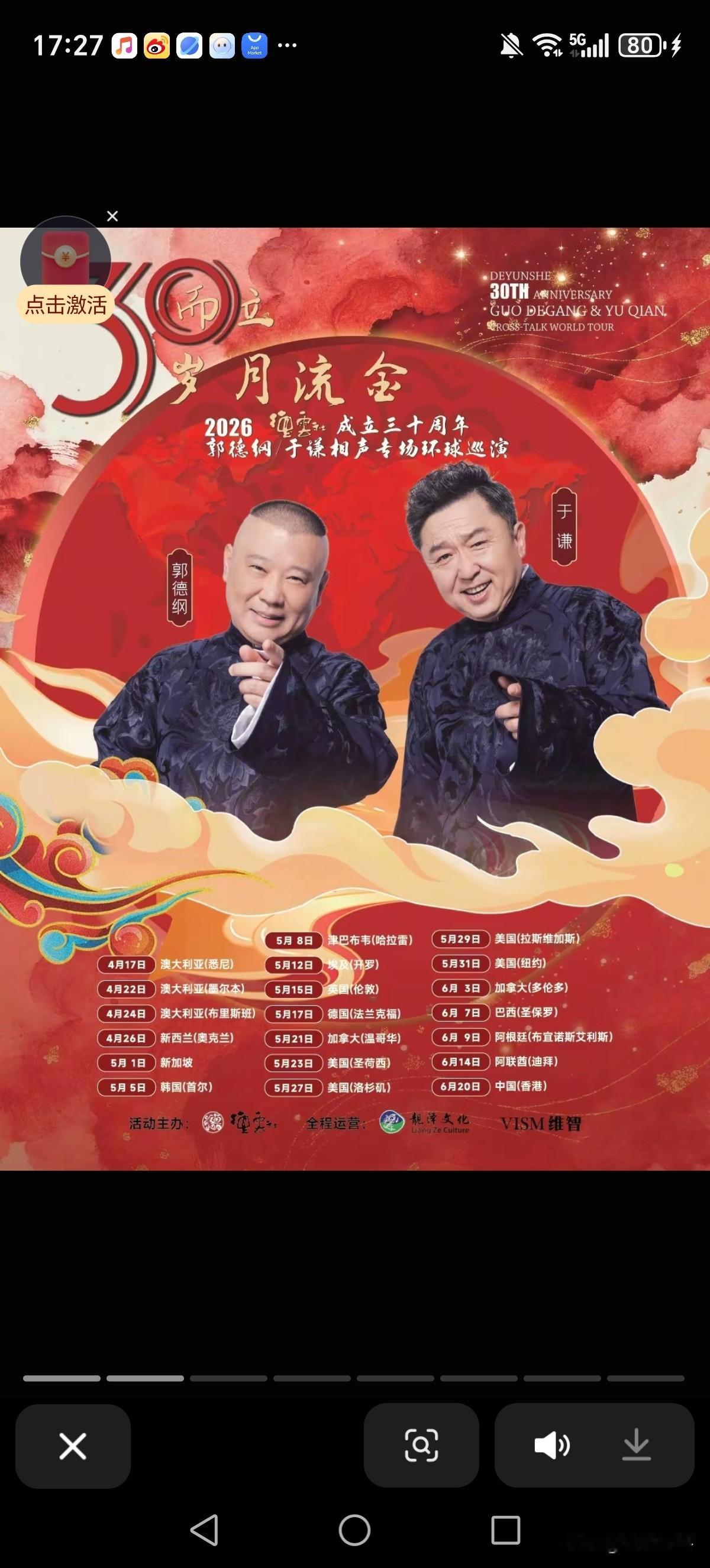 李伯祥喊着相声快死了！前程随意被罚六万块，小园子就干不下去，就黄了！李寅