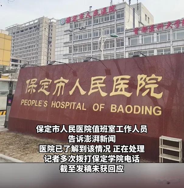 保定这位家长的操作，看笑了。在高中班级群里@老师，原话是这么说的："我在市