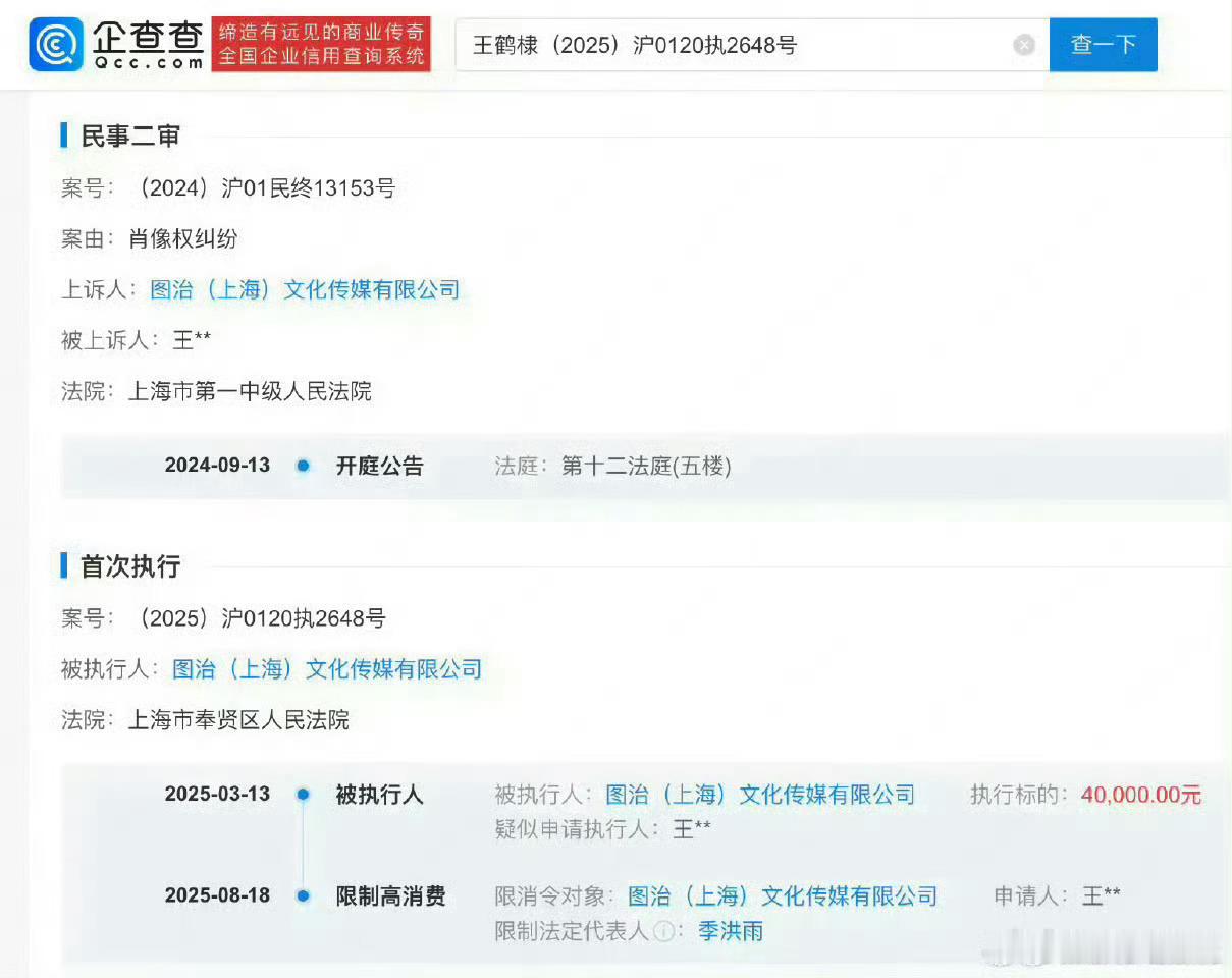 支持王鹤棣维权！！！恭喜王鹤棣维权获胜！！！🤛🤛🤛王鹤棣维权获
