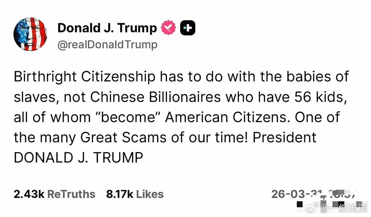 川普说有中国人在美国生了56个孩子，这些孩子都拥有美国国籍，他对此感到痛心，准备