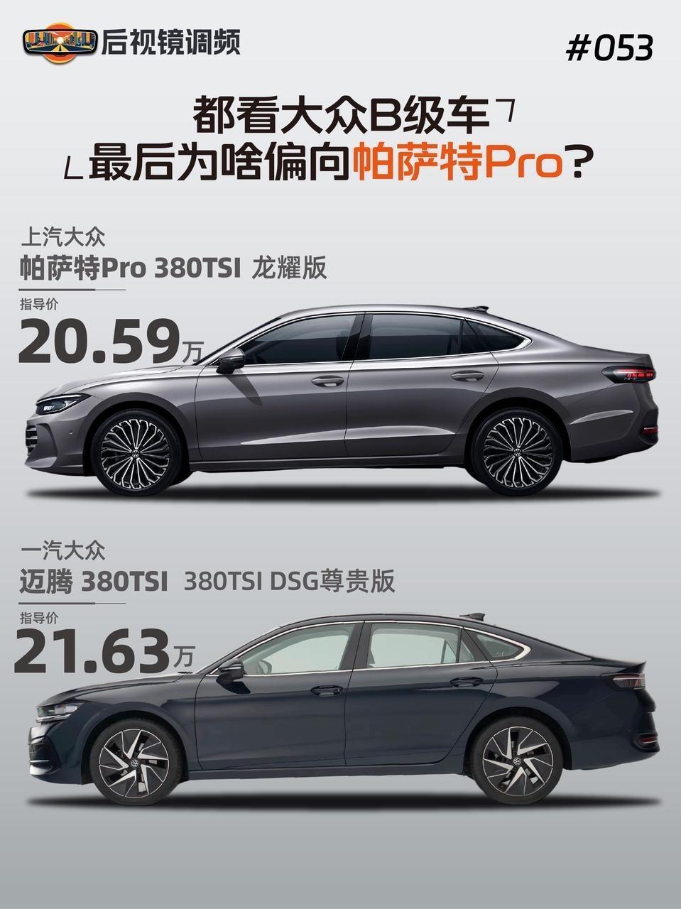 这段时间陪身边朋友挑选家用B级轿车，发现一个很普遍的现状：手握十五到二十万预算，